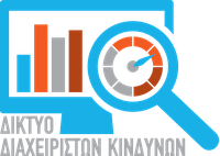 Δίκτυο Διαχειριστών Κινδύνων